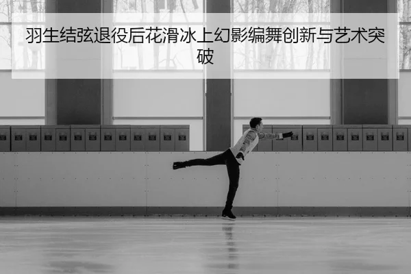 yu-sheng-jie-xian-tui-yi-hou-hua-hua-bing-shang-huan-ying-bian-wu-chuang-xin-yu-yi-shu-tu-po-2-333.jpg