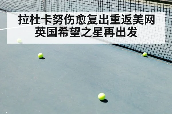 tennis match
