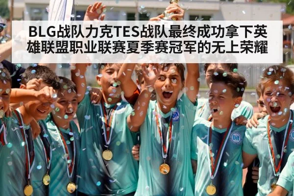 champion trophy celebration